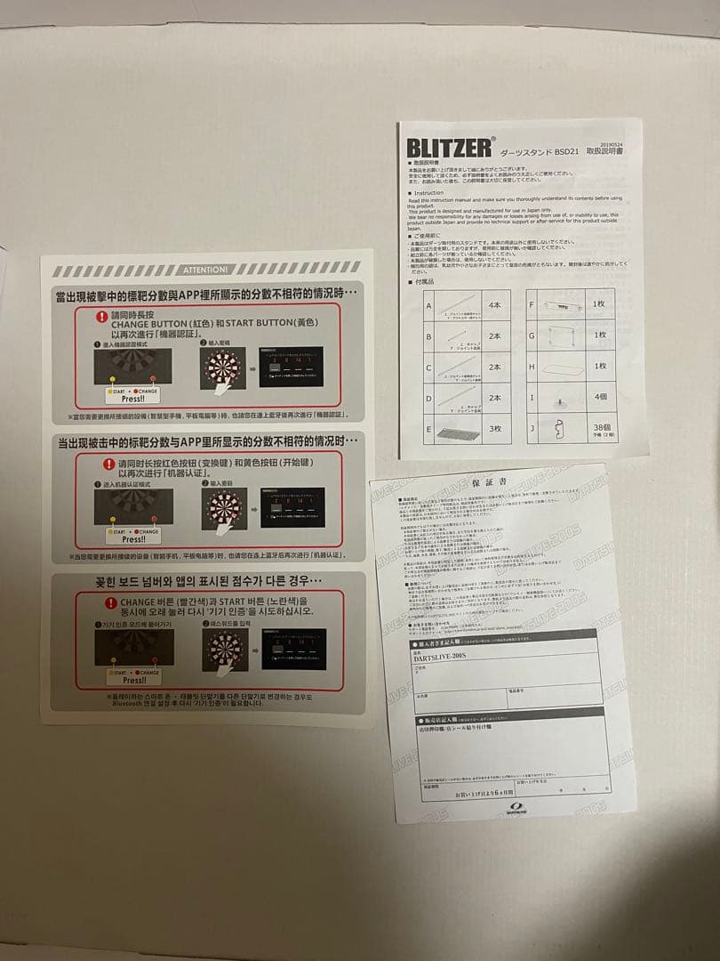 DARTSLIVE 200s ダーツライブ200s