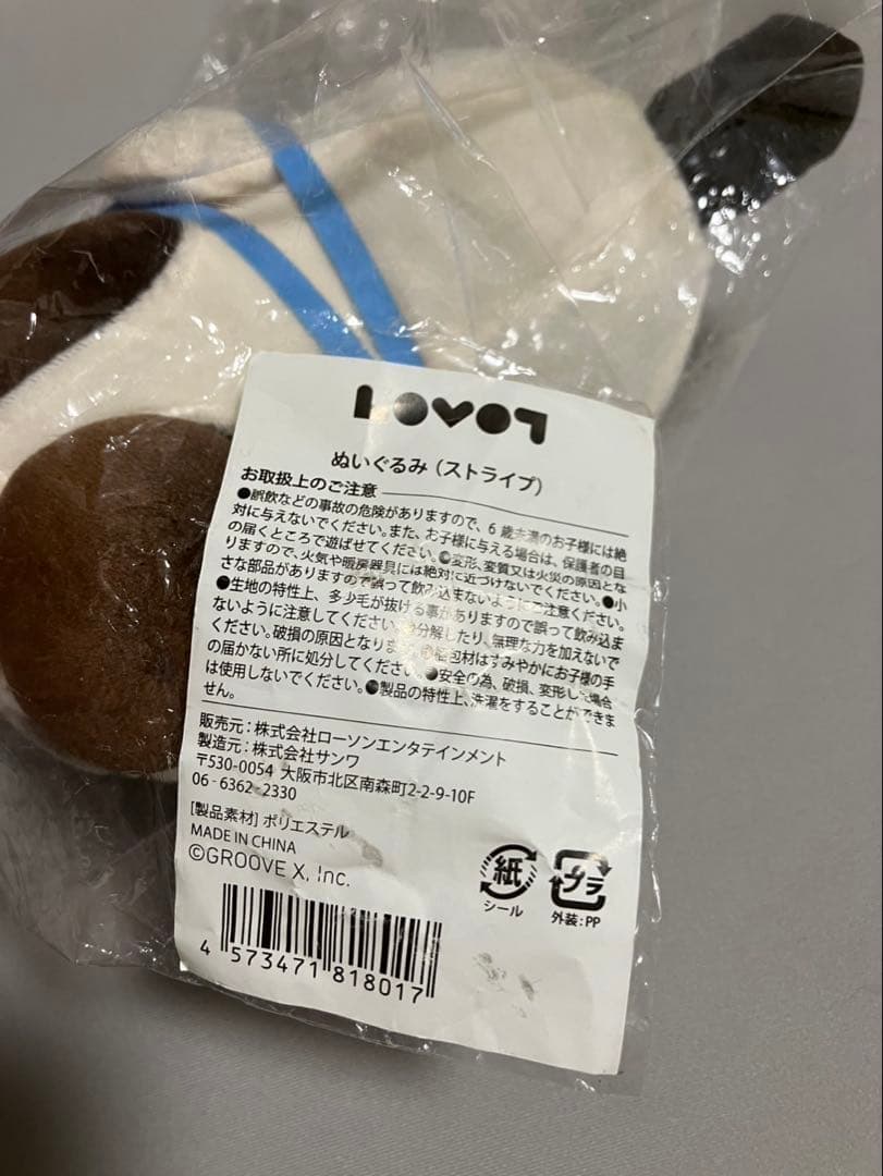 LOVOT ぬいぐるみ　ローソン　限定