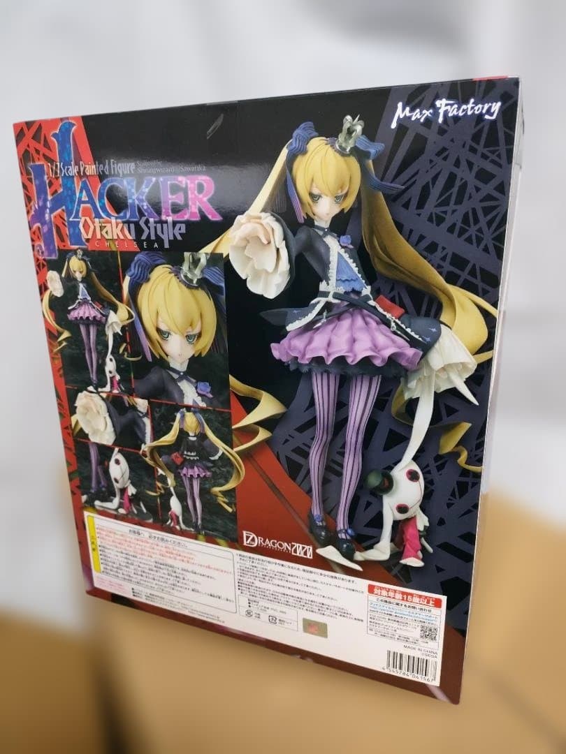 セブンスドラゴン2020 ハッカー（チェルシー） 1/7 完成品フィギュア