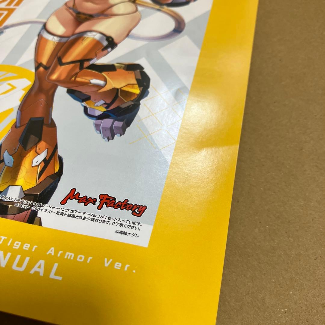 組み立て済「ソフィア・F・シャーリング 虎アーマーVer」完成品 PLAMAX