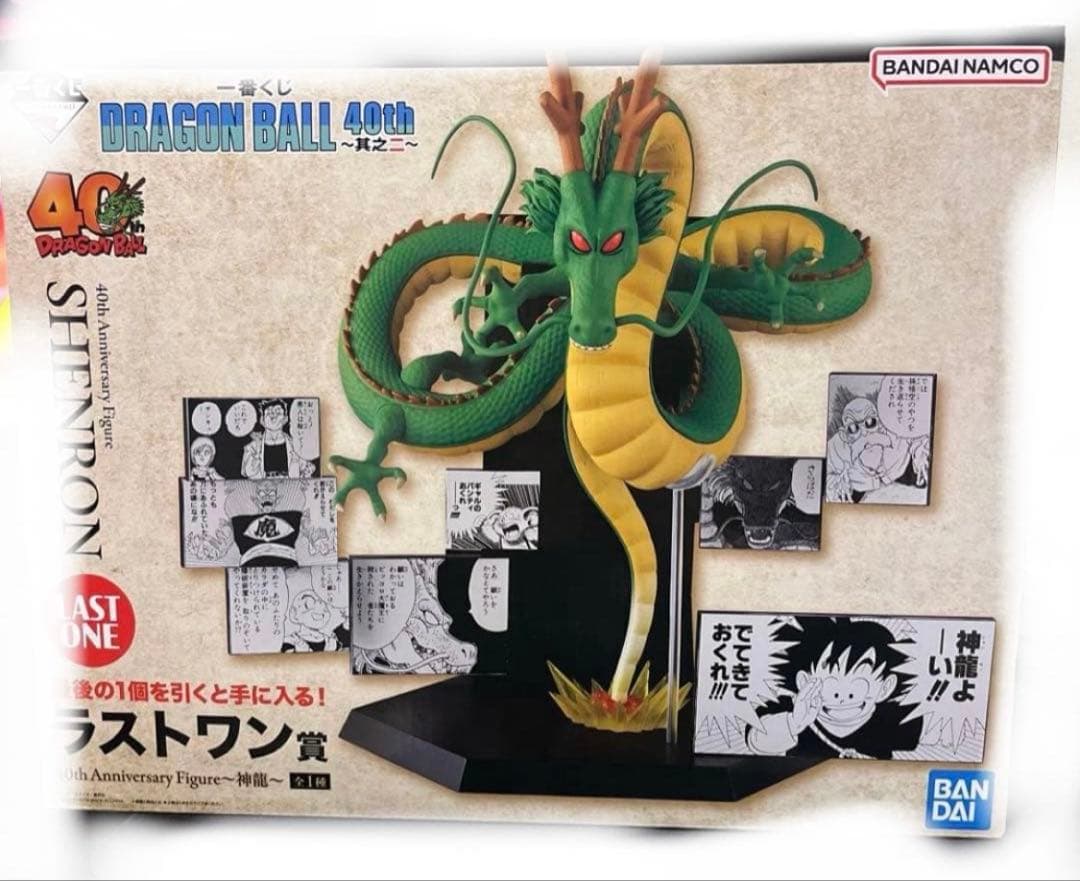 一番くじ DRAGON BALL 40th ～其之二～ラストワン賞 ～神龍～