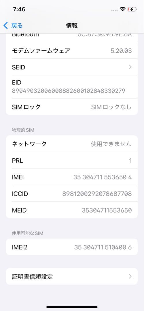 Apple iPhone 12 ブラック 本体のみ