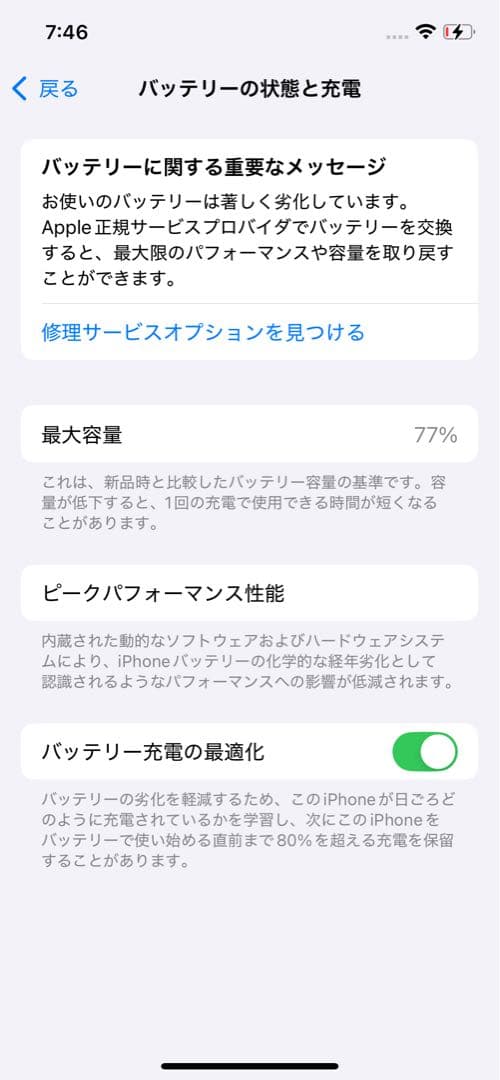 Apple iPhone 12 ブラック 本体のみ