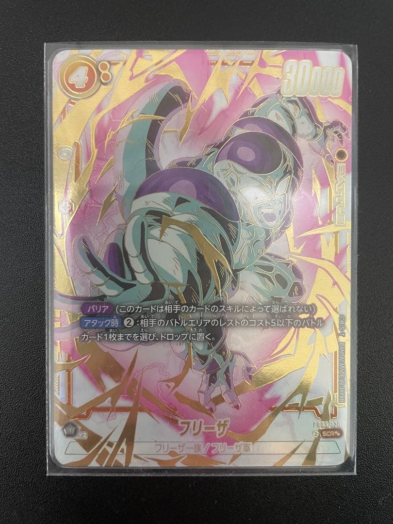 未知なる冒険　フリーザスーパーパラレル