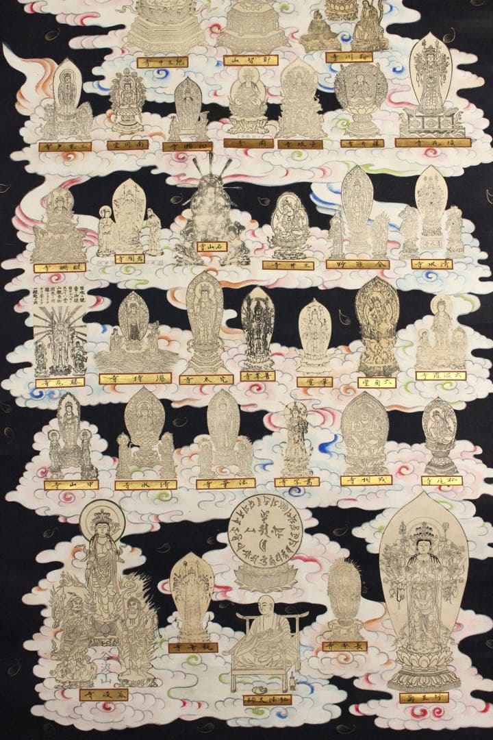 No5402 掛軸　西国三十三所御集印霊幅　紙本　紺紙金泥　木箱付　送料無料