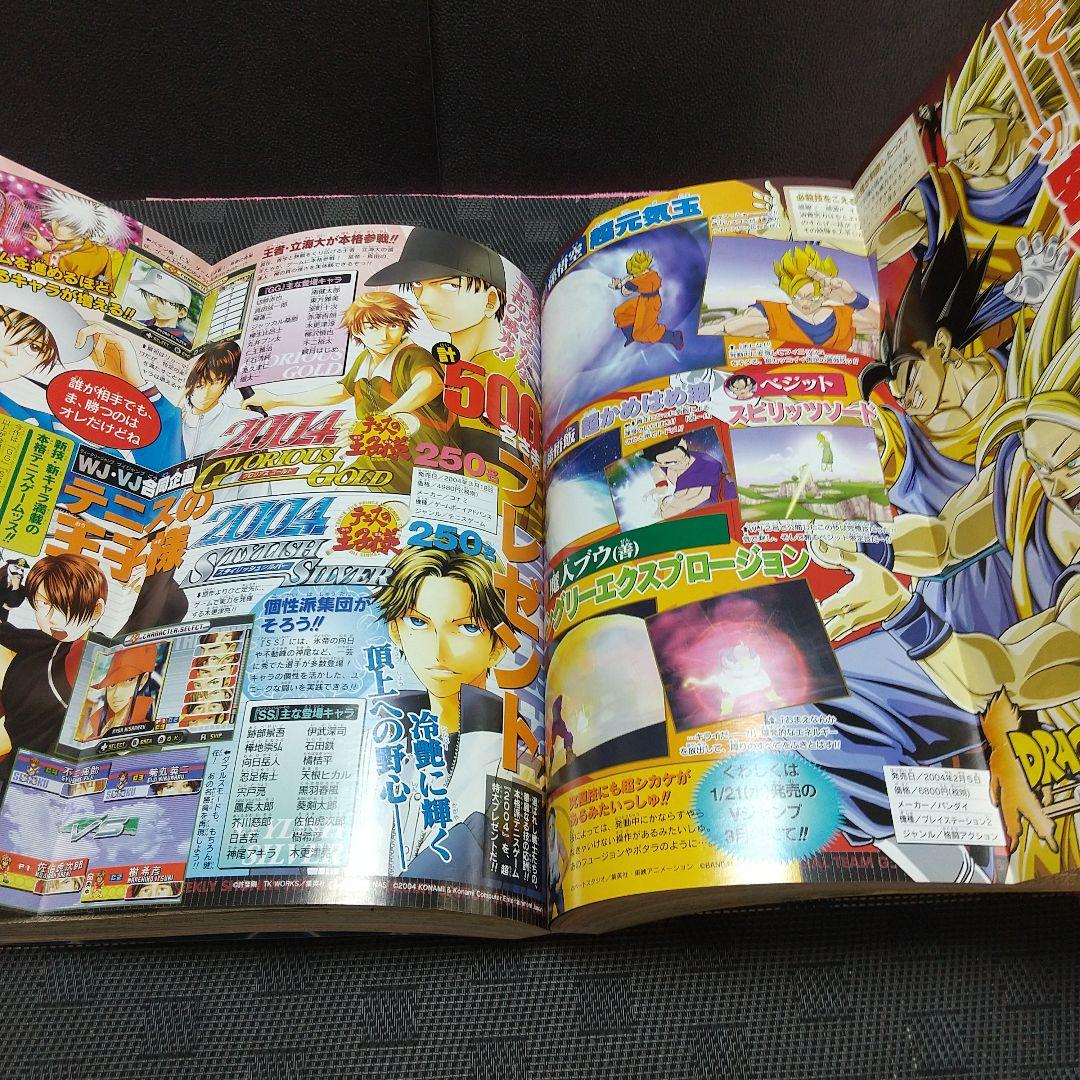 週刊少年ジャンプ 2004年08号※STEEL BALL RUN 荒木飛呂彦