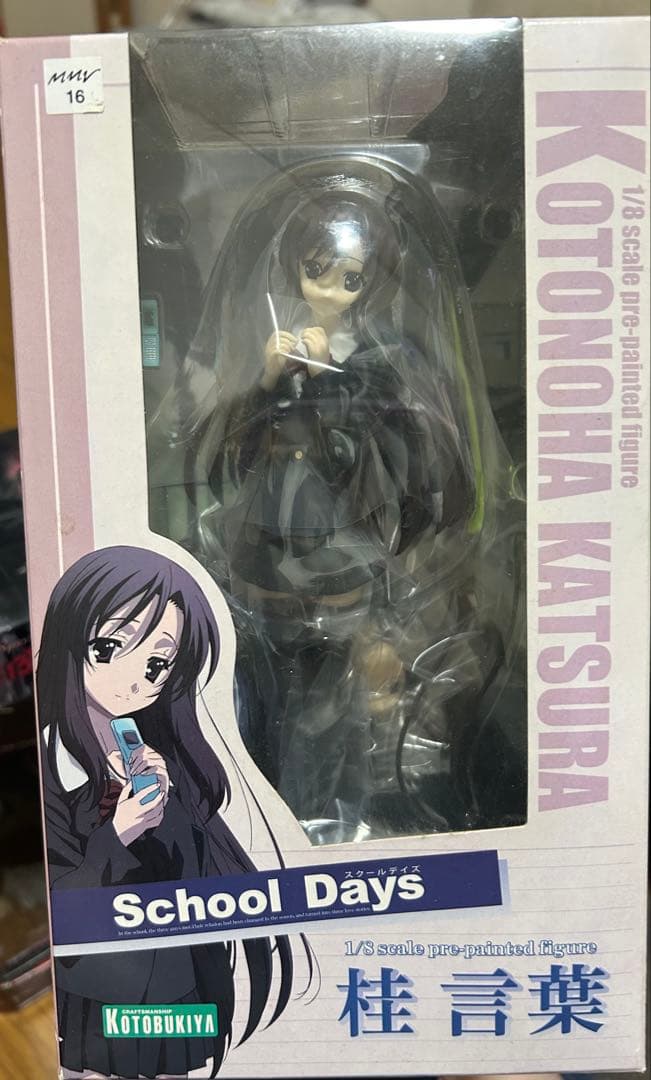 Kotobukiya 桂言葉 1/8 フィギュア School Days