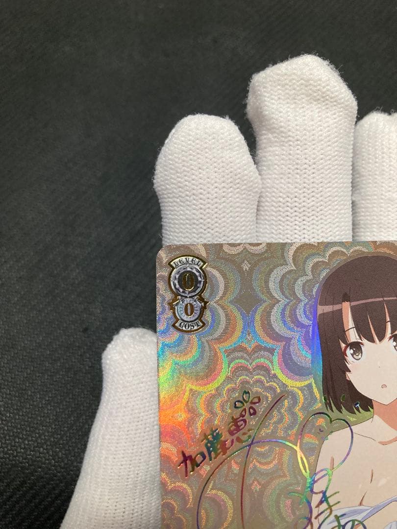 ※土日限定価格【極美品】世界一幸せなメインヒロイン 恵 SECサイン