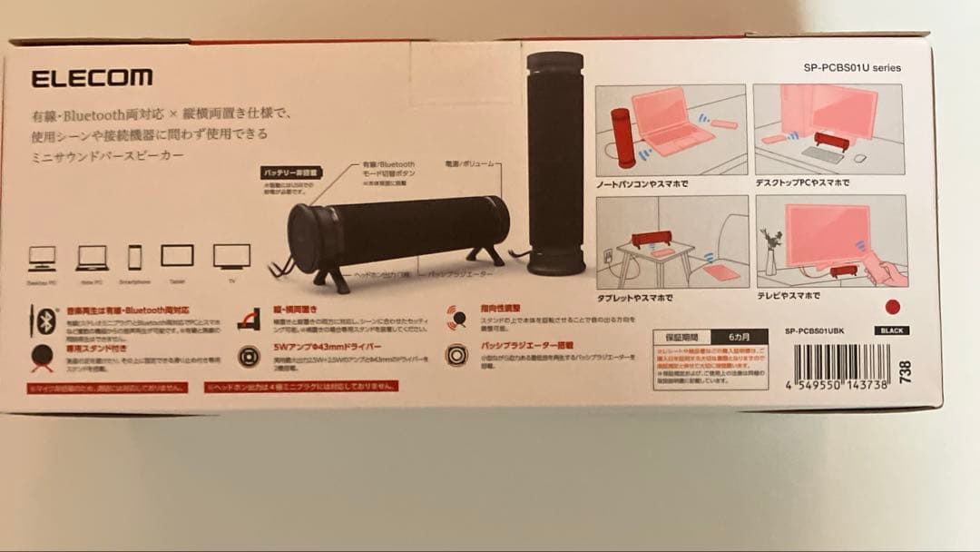 ⭐️値下げ⭐️新品 ELECOM Bluetoothスピーカー 5W