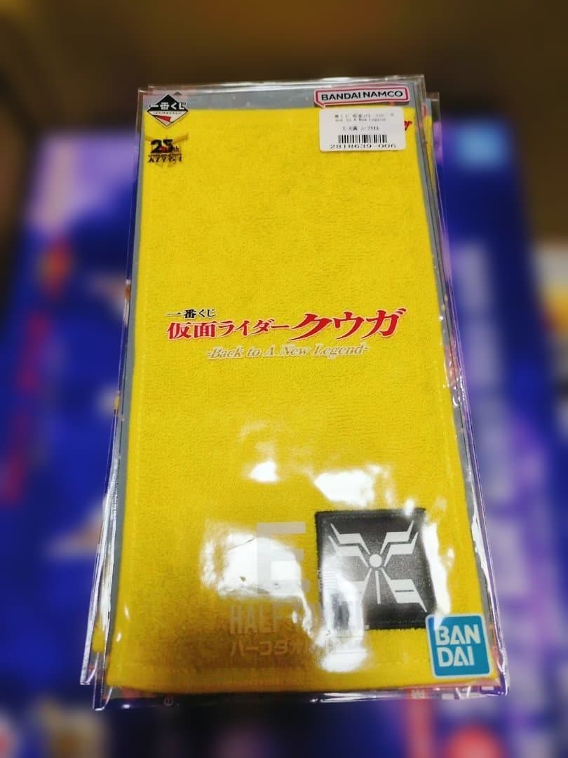 即購入歓迎 ￥8800ラストワン&ポスター&タオル仮面ライダークウガ 匿名配送