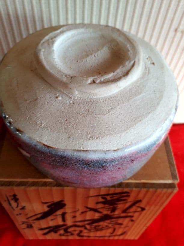 美濃焼、清山窯の鼠志野茶碗