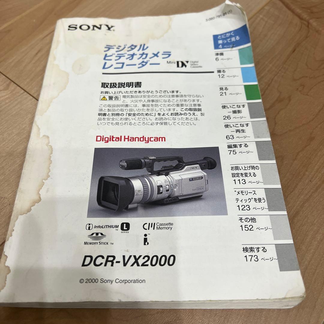 1*p様 SONY DCR-VX2000、リモコン、ワイコン、mini DV、説