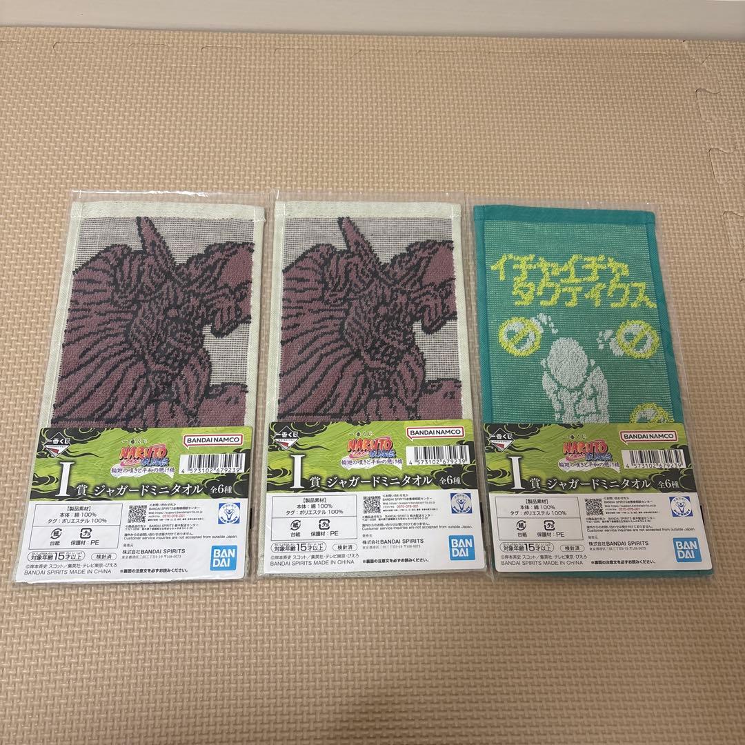 一番くじ NARUTO-ナルト- 疾風伝 C賞、E賞、ラストワンセット+おまけ付