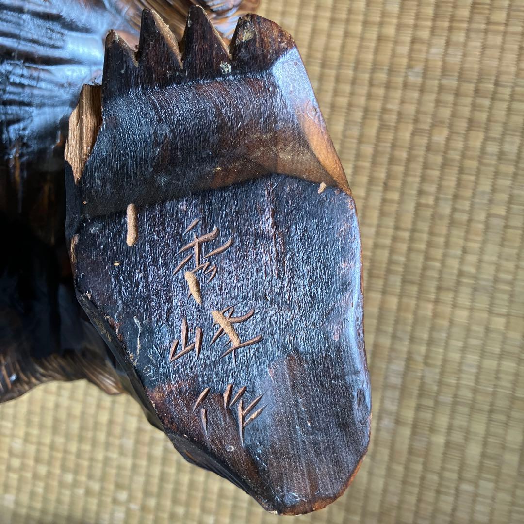 木彫り　熊　置物　特大　民芸品　インテリア　北海道刻印