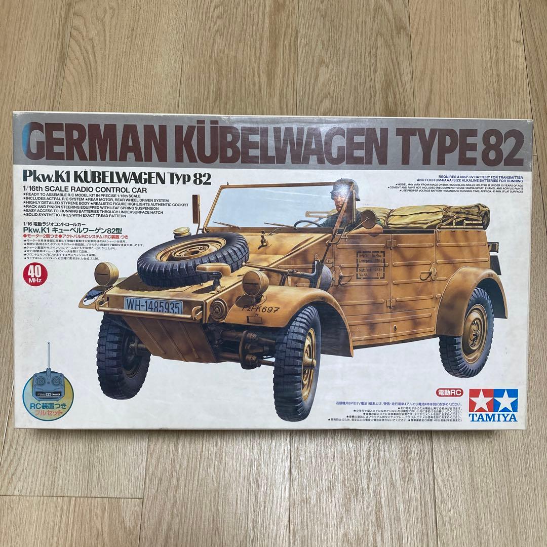 タミヤ ラジコン GERMAN KUBELWAGEN TYPE82 1/16