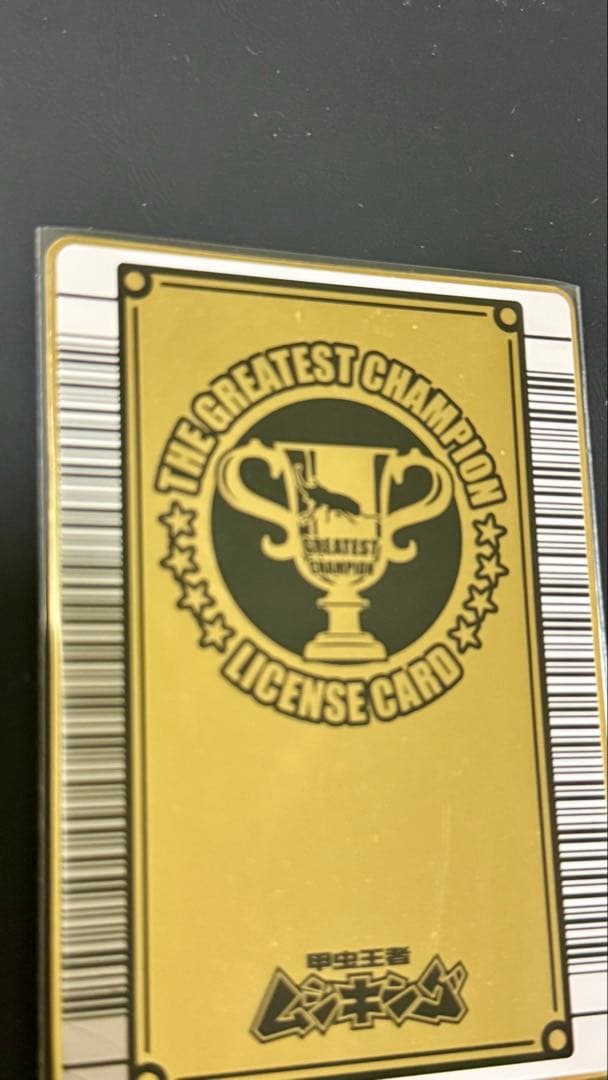 【希少 初期　前期】甲虫王者ムシキング2003年グレイテストチャンピオン認定証