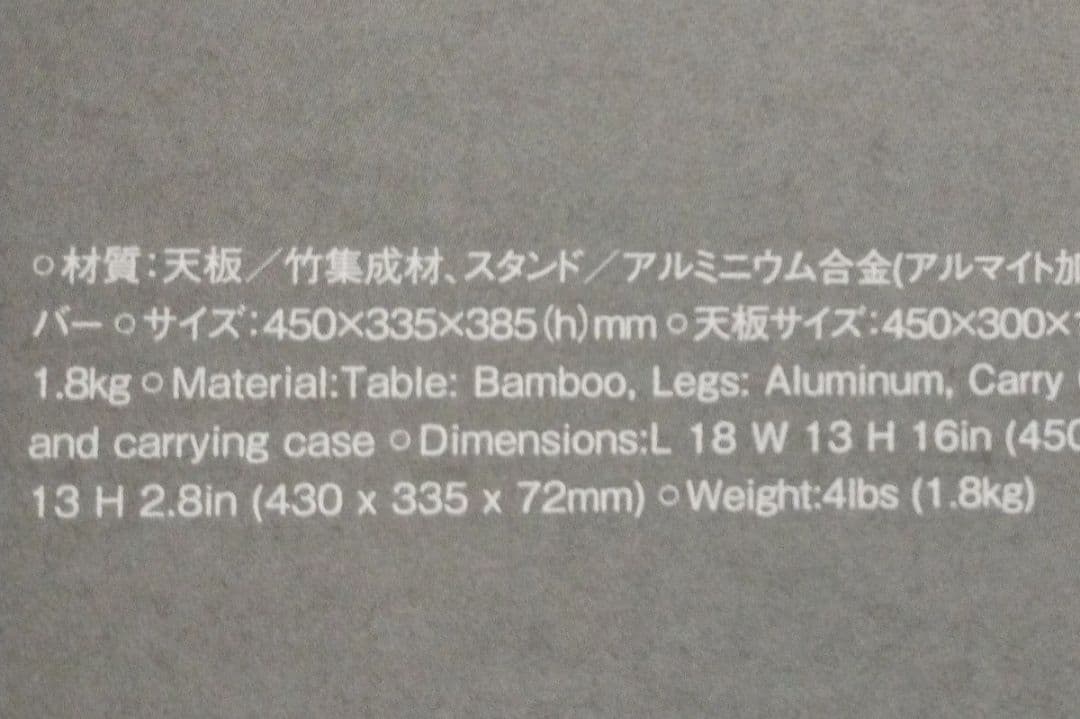 【新品未使用】スノーピーク　Myテーブル竹　LV-034TR