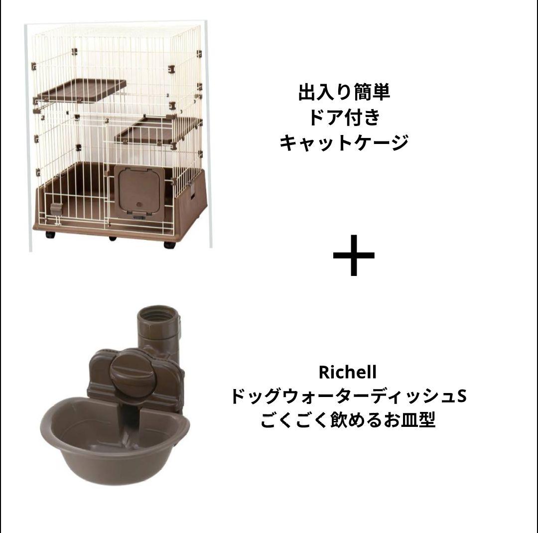 【使用期間3ヶ月中古品】キャットケージ＋ウォーターディッシュ