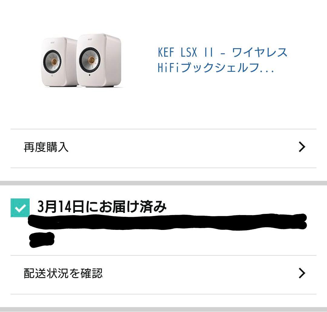 KEF LSX II ワイヤレスHiFiスピーカー ミネラルホワイト