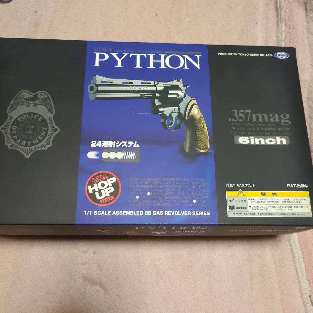 東京マルイ PYTHON 6インチヘビーウェイトモデル2丁セット