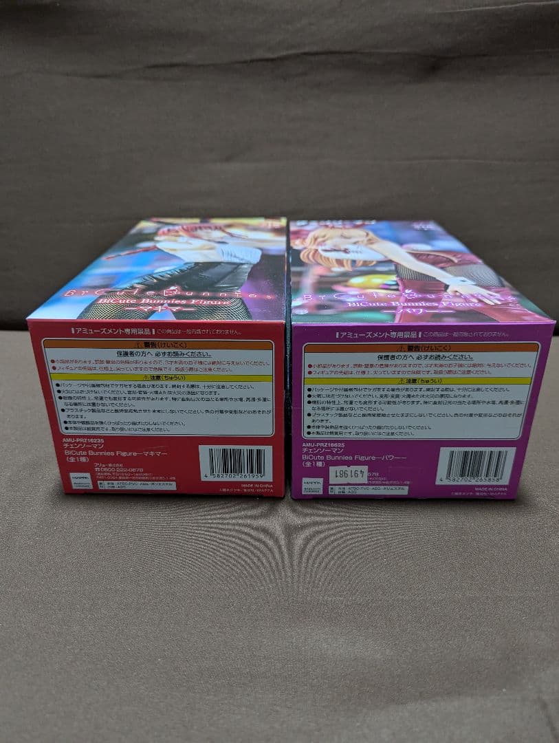 チェンソーマンBiCute Bunnies Figureマキマ　パワー2体セット