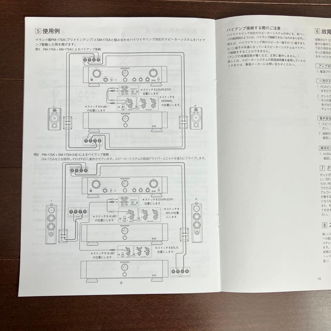 マランツMarantz MARANTZ パワーアンプ２台SM-17SA ver2