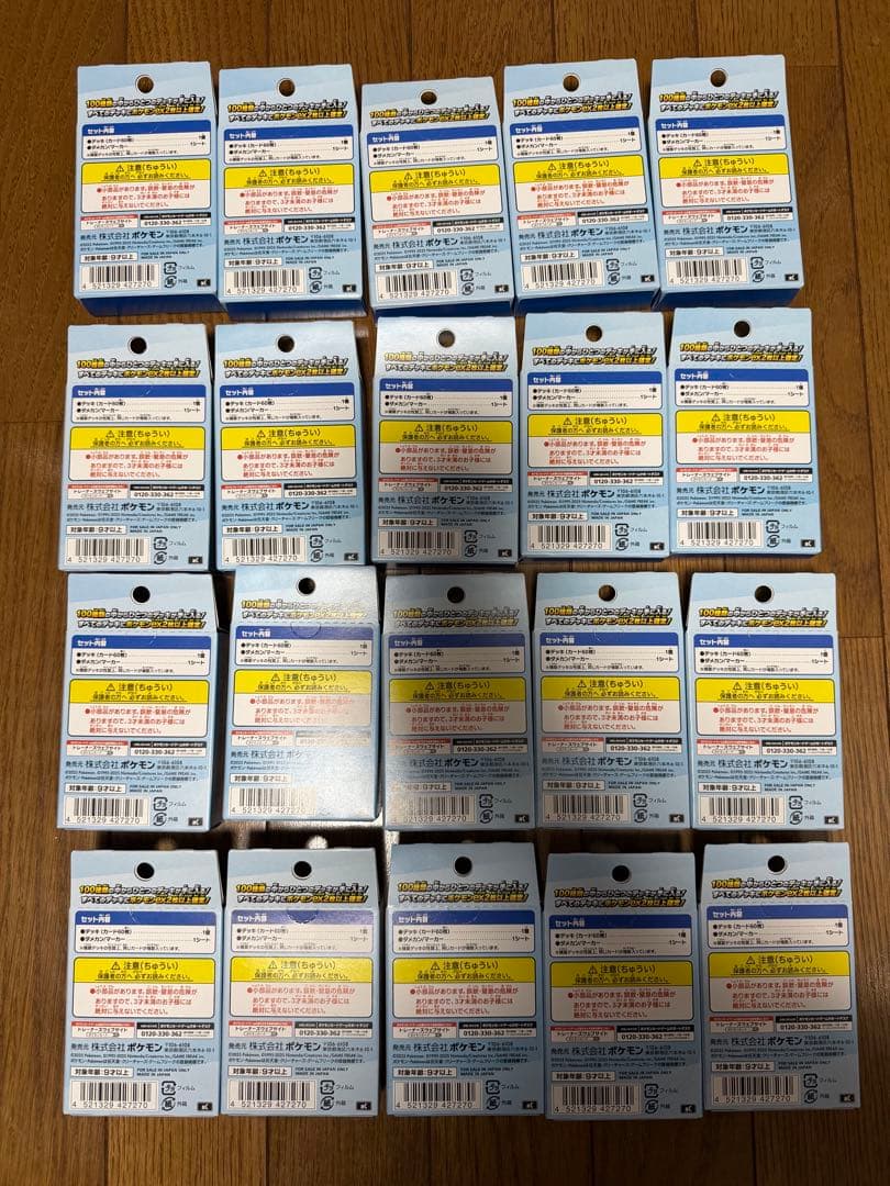 新品未開封 ポケモンカードゲーム MEGAスタートデッキ100 20個セット