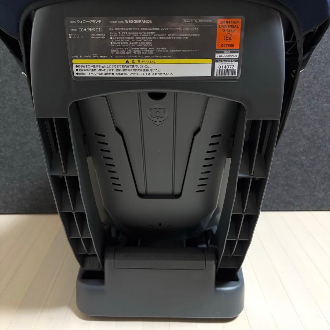 コンビ　ウィゴーグランデ　サイドプロテクション　EG DK チャイルドシート