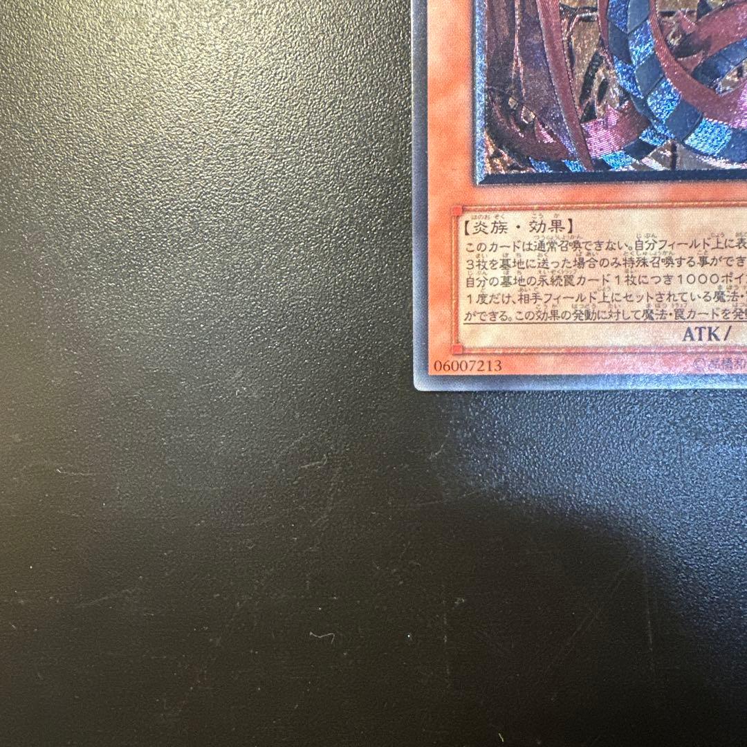 遊戯王 神炎皇ウリア レリーフ アルティメットレア