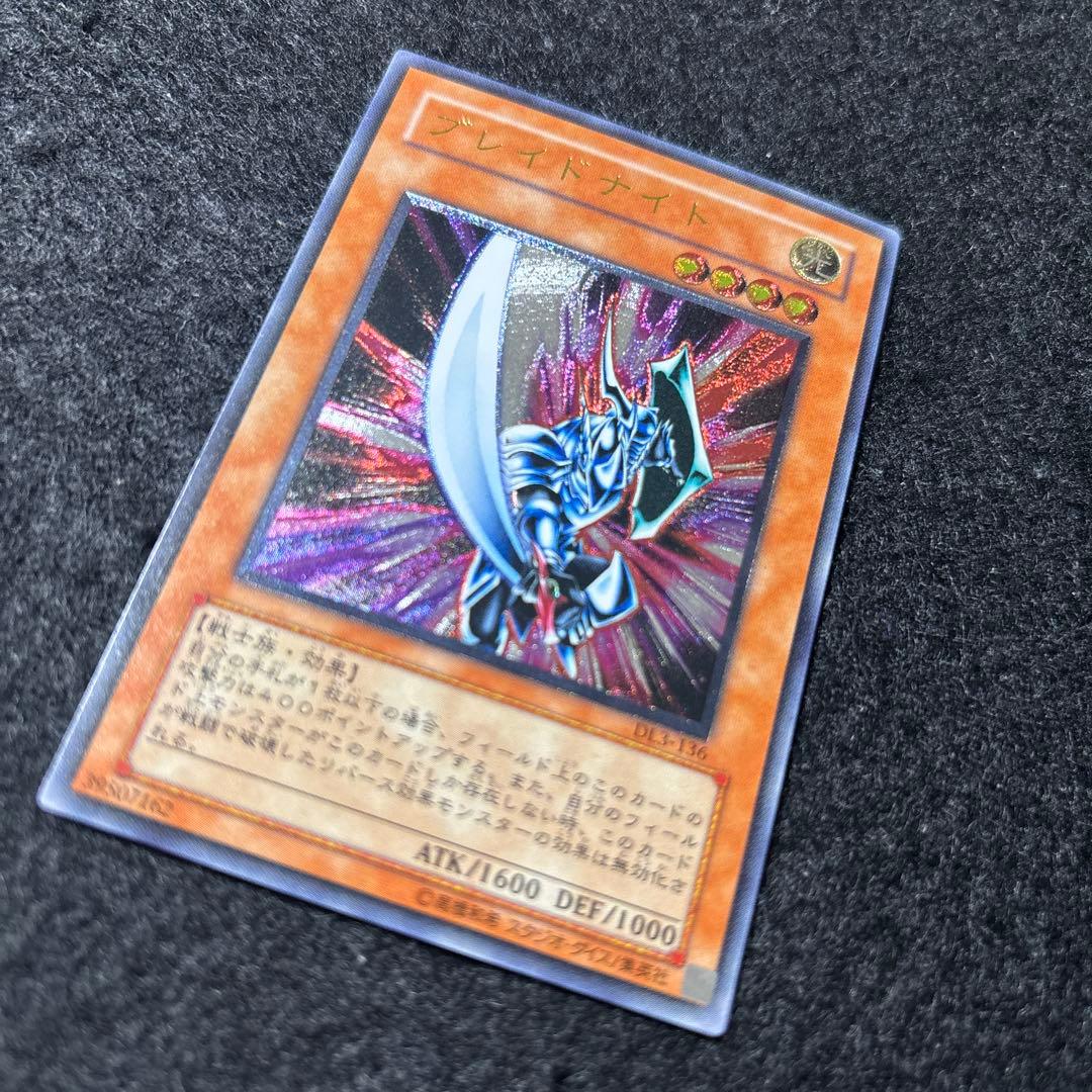 「完美品」　遊戯王　ブレイドナイト　レリーフ