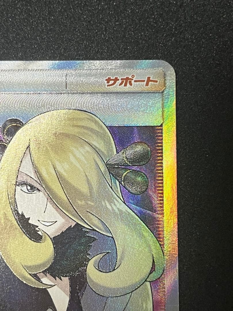 ⭐︎美品⭐︎指差しシロナ SR SM5M ウルトラムーン 070/066