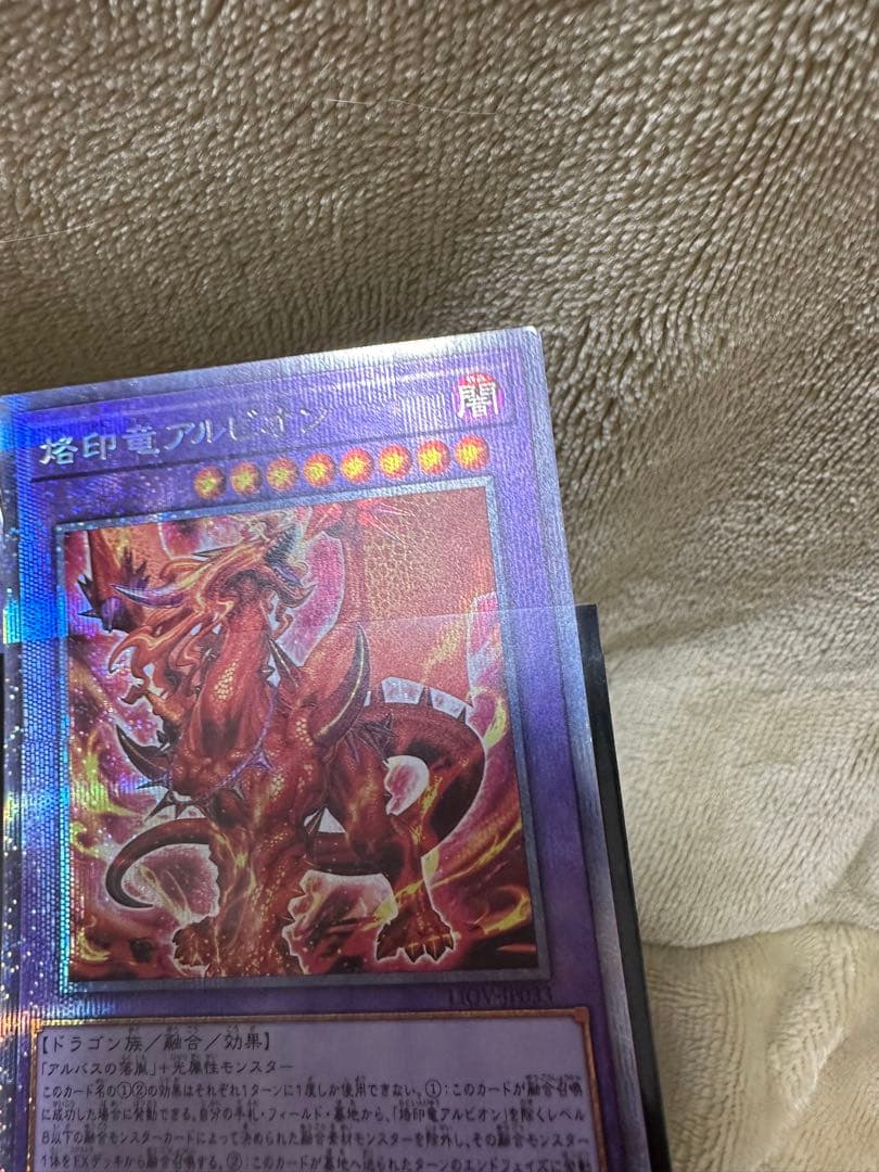 烙印竜アルビオン　プリズマ　プリシク　2枚セット