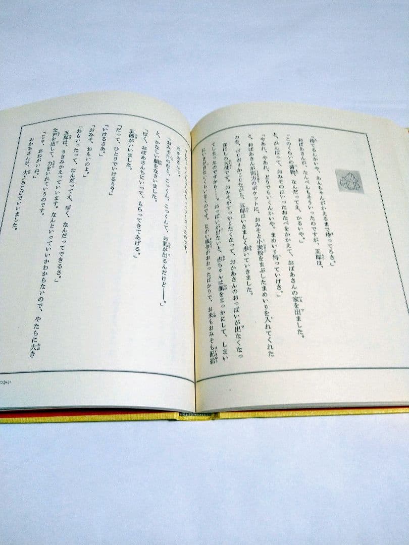 r*1様 松谷みよ子全集　貝になった子ども　ほか　計10冊
