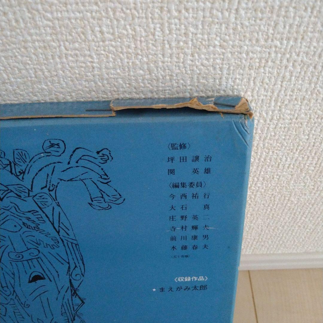 r*1様 松谷みよ子全集　貝になった子ども　ほか　計10冊