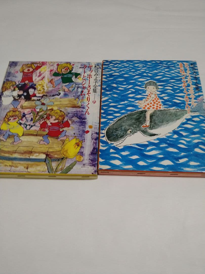 r*1様 松谷みよ子全集　貝になった子ども　ほか　計10冊