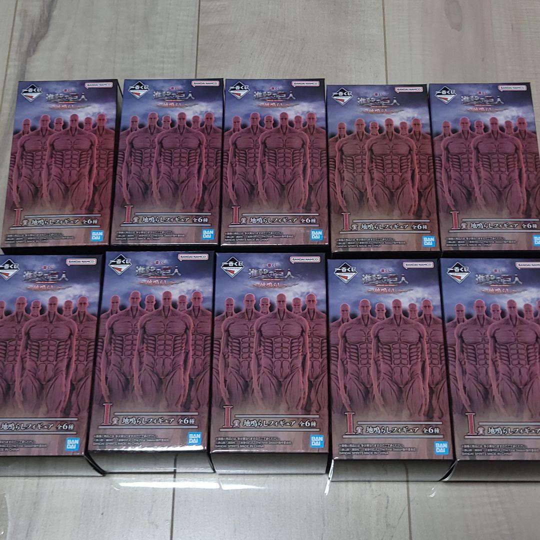 終尾の巨人 I賞 10体 進撃の巨人 地鳴らし ラストワン 一番くじ 未開封