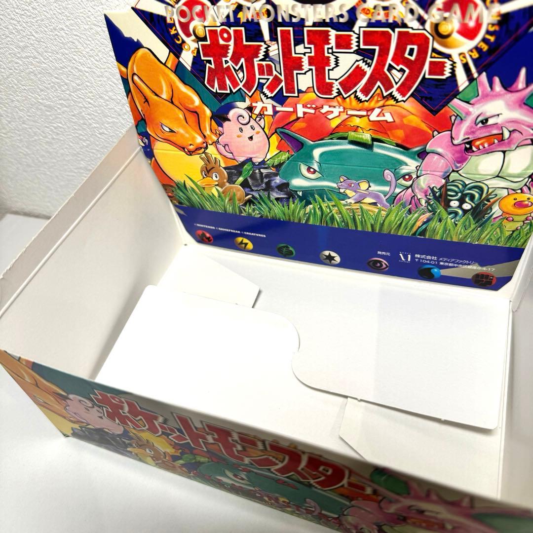 ポケモンカード　拡張パック第一弾　BOX 空箱
