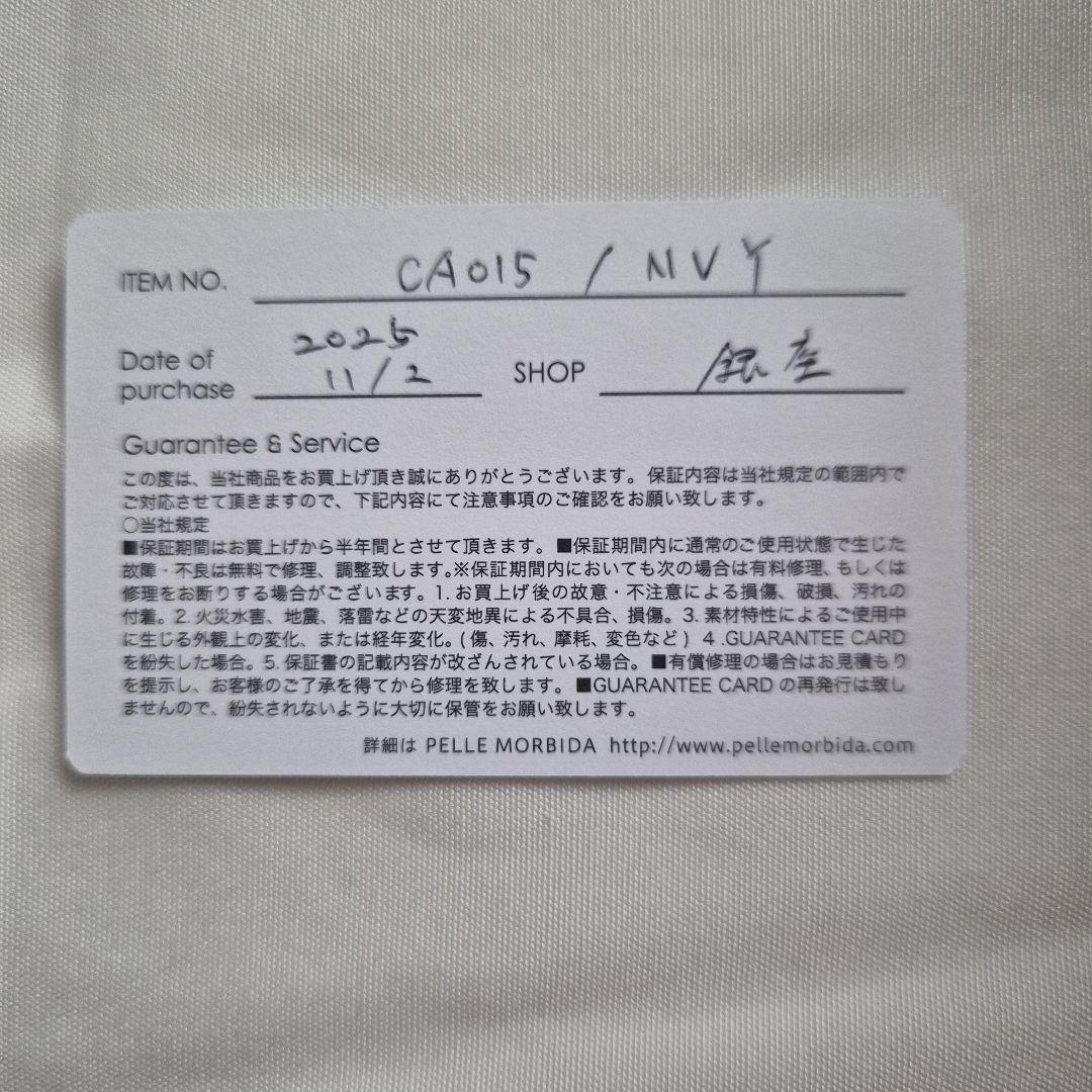 【美品】ペッレモルビダ Capitano CA015-NAVY