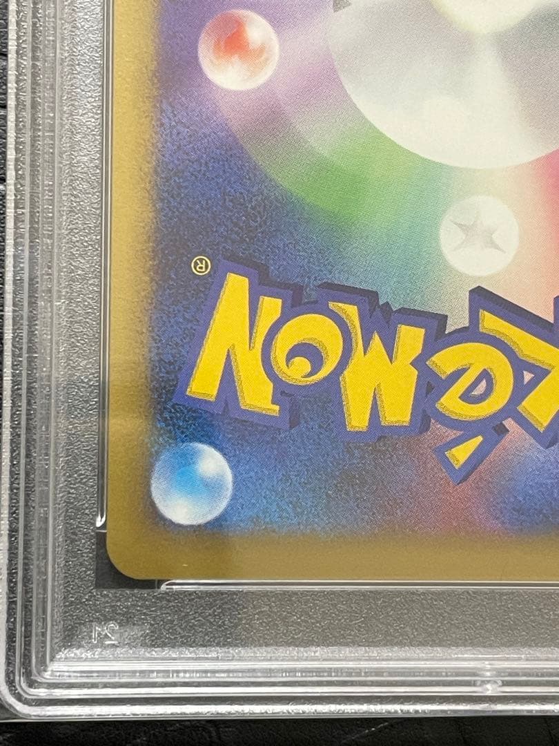 PSA10 ポケモンカード アルセウス ARCEUS 076/090 Pt4