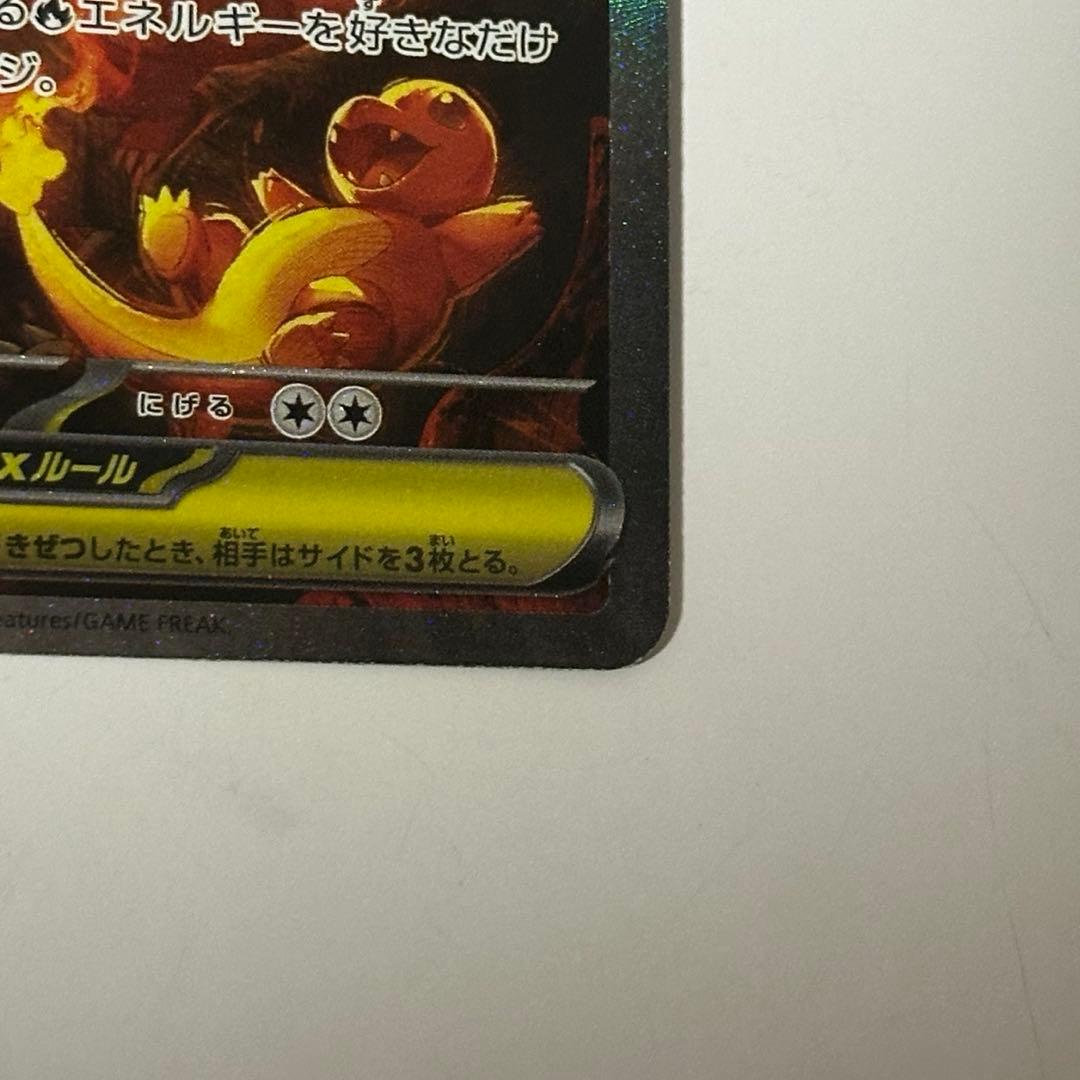 最終値下げ メガリザードンX ex SAR 【24時間以内発送】