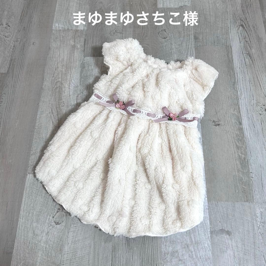 まゆまゆさちこ様☆犬服✩.*˚