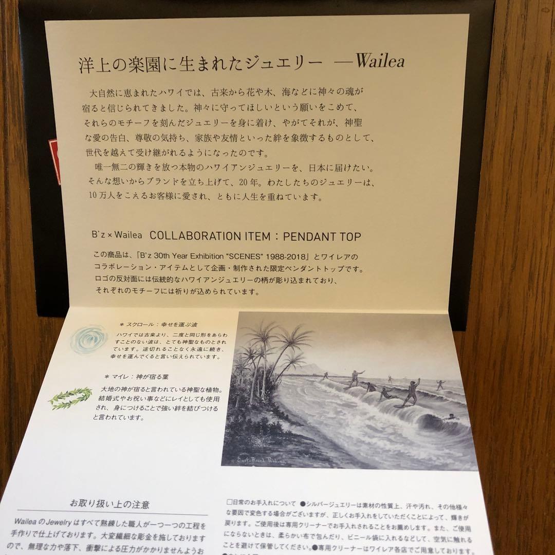 B'z 30TH SCENES ハワイアンジュエリー