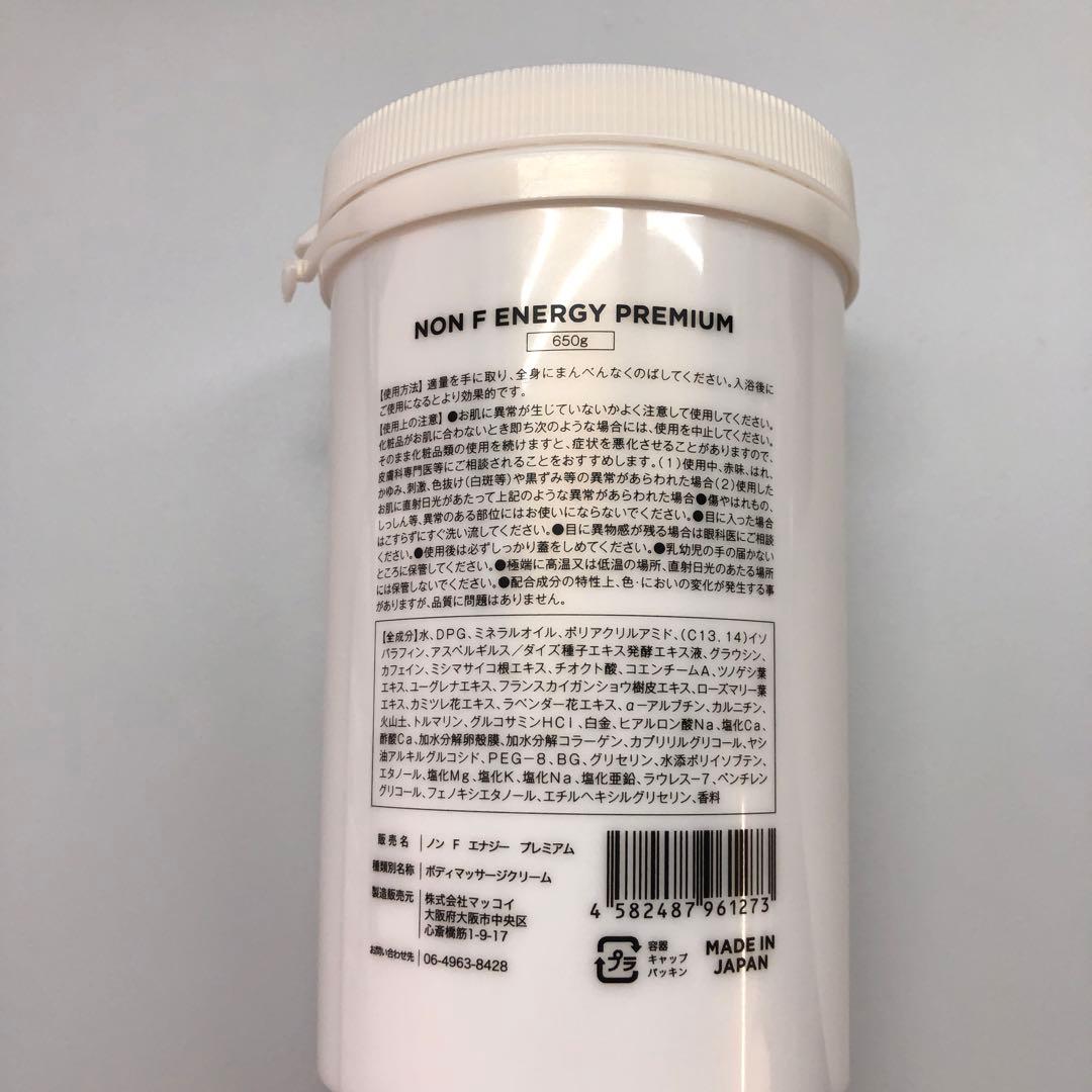 <訳あり> マッコイ ノンF エナジープレミアム 650g