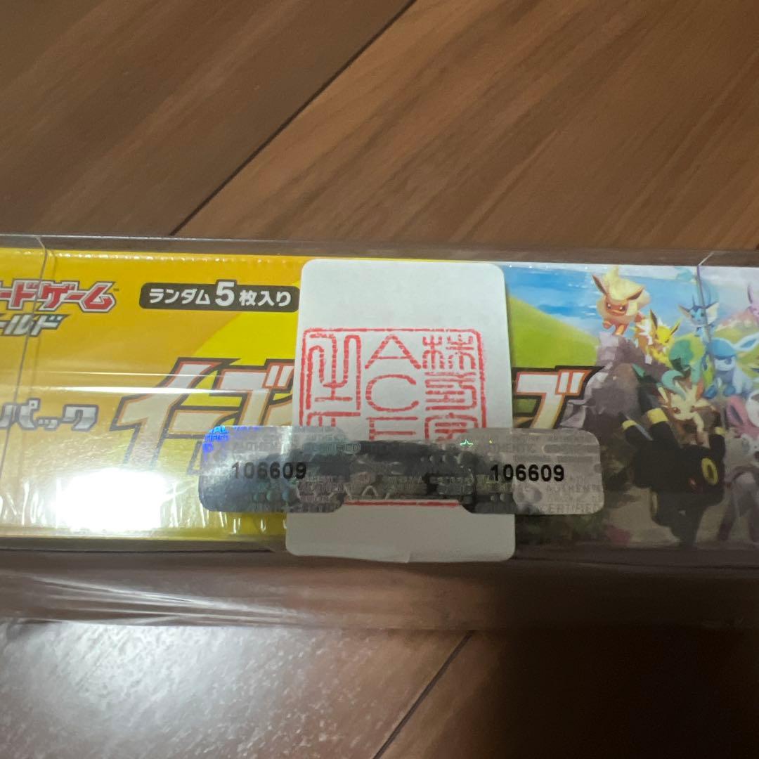 新品シュリンク付き ポケモンカード イーブイヒーローズ 未開封BOX
