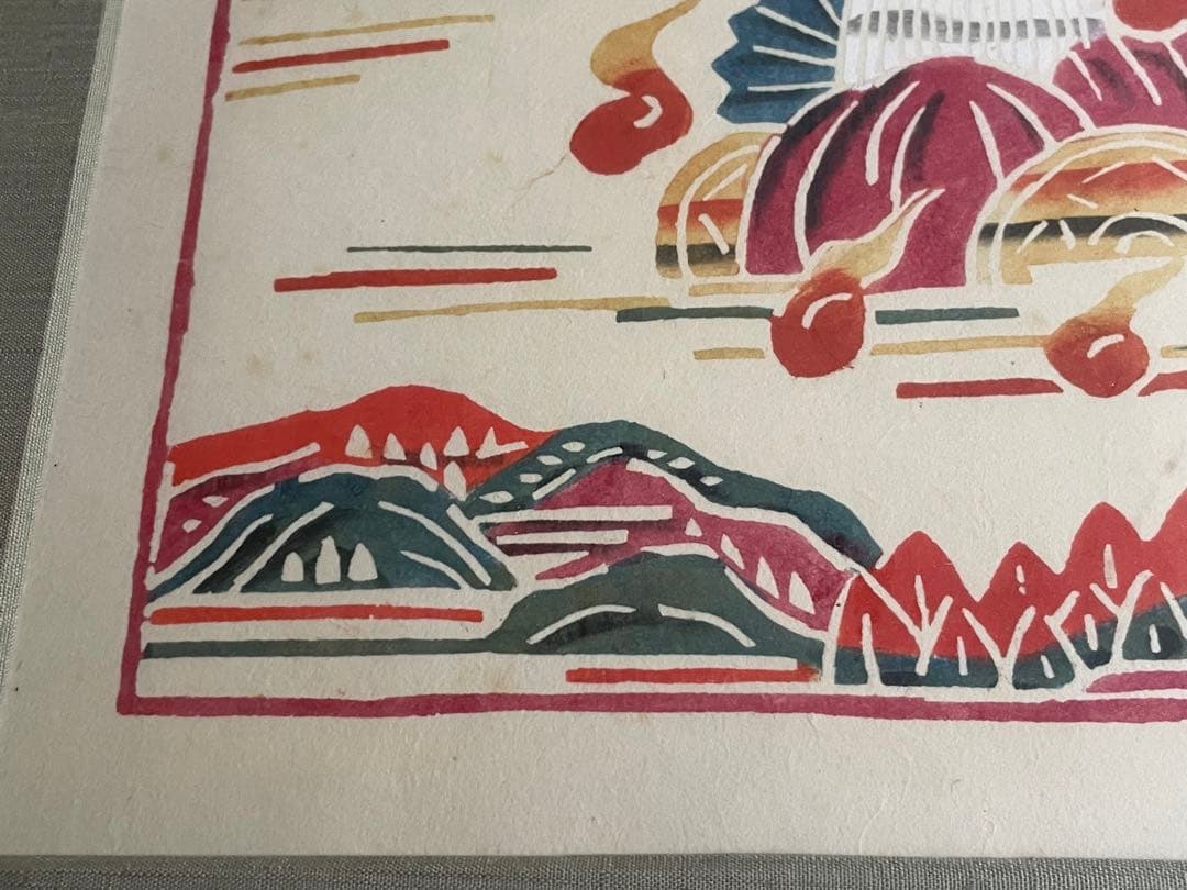 人間国宝　芹沢銈介　芹澤銈介　型絵染　絵本どんきほうて　場面　民藝　柚木沙弥郎