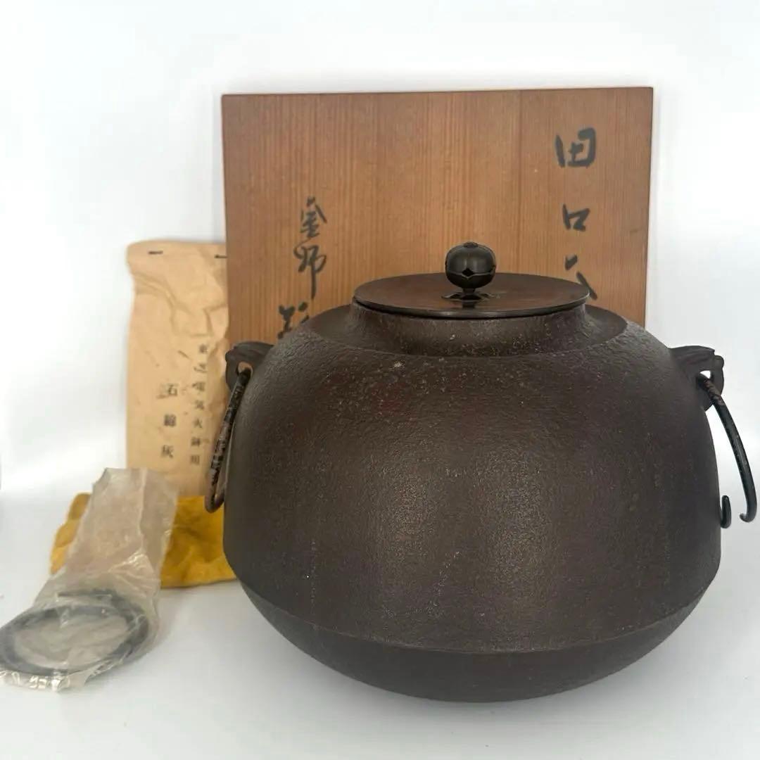 田口釜　高橋敬典　人間国宝　丸釜