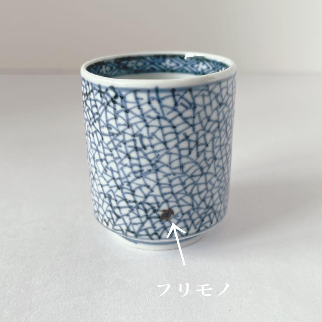 古伊万里　染付　氷裂文　覗き猪口　骨董