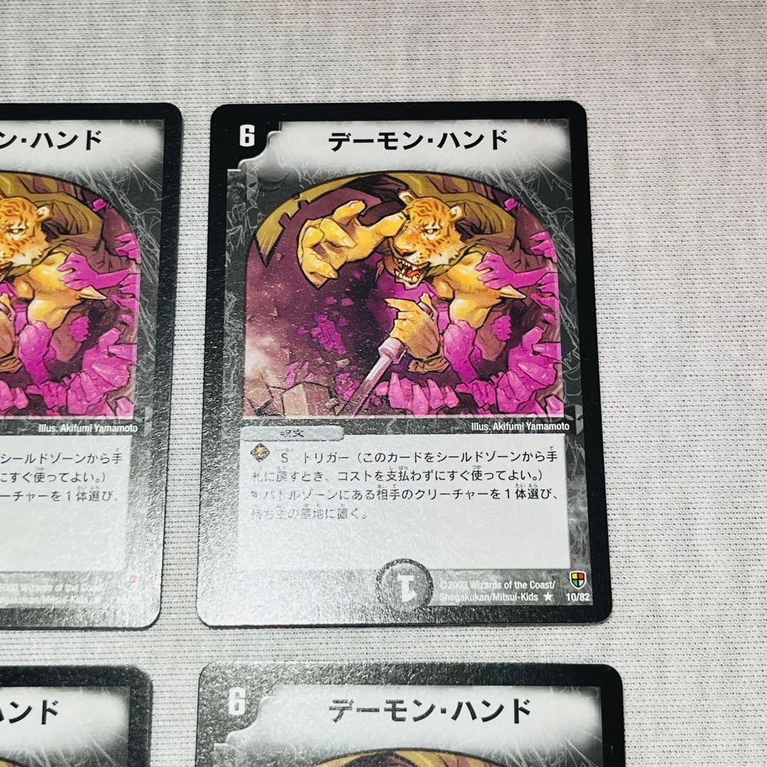 デーモンハンド　虎　アルトアート　初期　希少