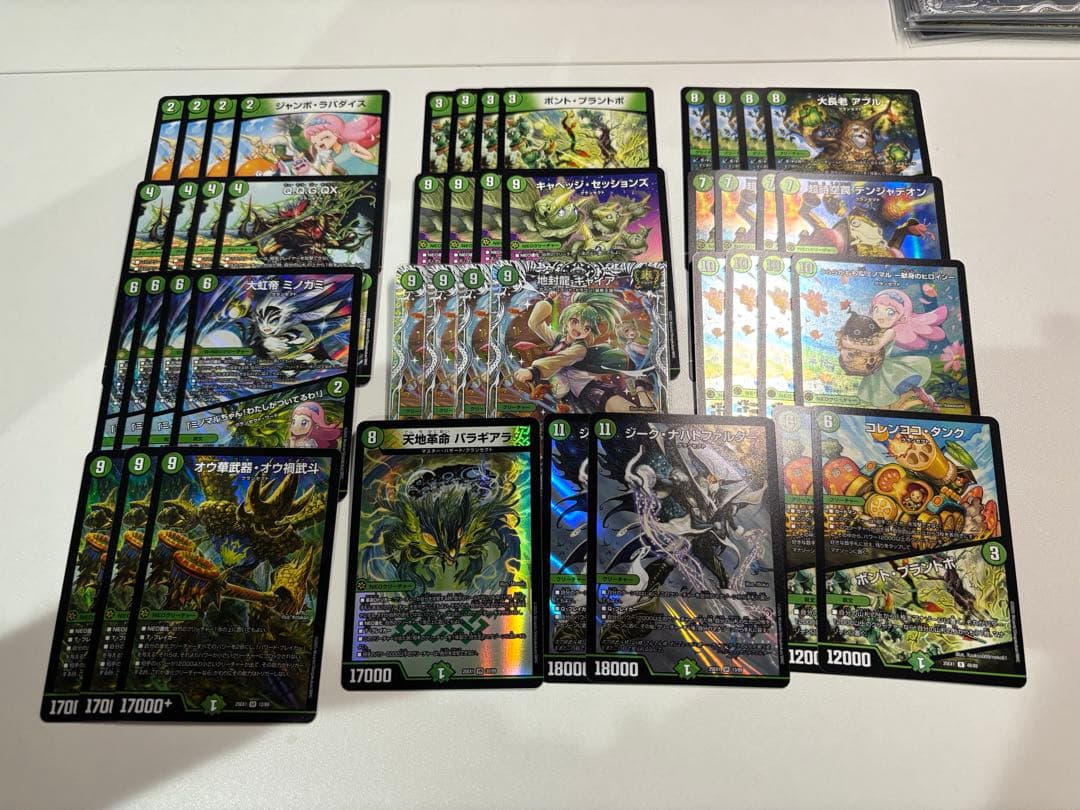 緑単キャベッジ　デッキパーツ