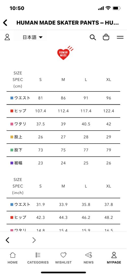 パンツ HUMAN MADE_ SKATER PANTS